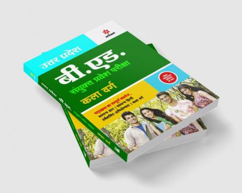 UP B.ed JEE Kala varg Guide for 2023 Exam