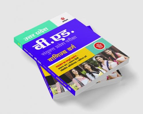 UP B.ed JEE Vanijya varg Guide for 2023 Exam