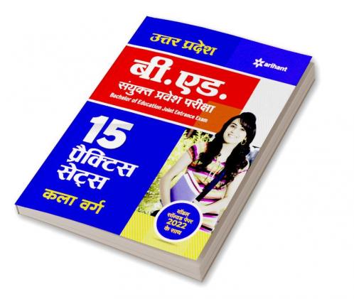 UP B Ed Kala Practice (H)