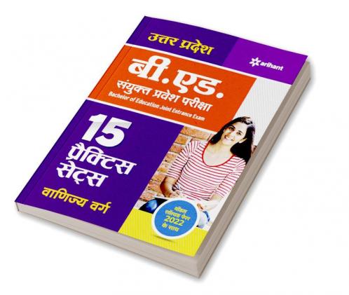 UP B Ed Vanijya Practice (H)