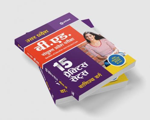 UP B Ed Vanijya Practice (H)
