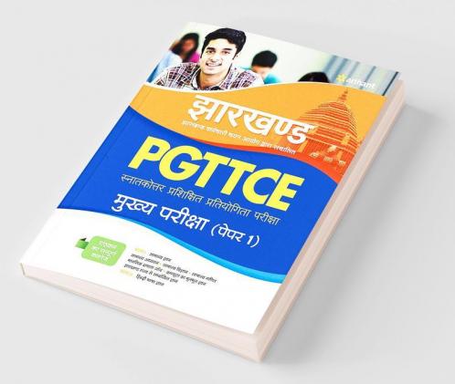 Jharkhand PGTTCE Prarambhik Pariksha