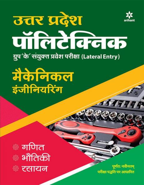 UP Polytechnic K-Group Mechanical (H)