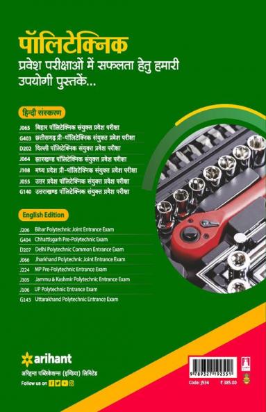 UP Polytechnic K-Group Mechanical (H)