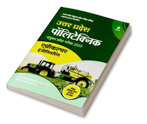 Uttar Pradesh Polytechnic Sanyukt Pravesh Pariksha Agriculture Engineering 2023