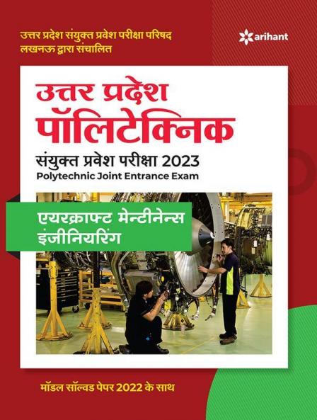 Uttar Pradesh Polytechnic Sanyukt Pravesh Pariksha Aircraft Maintenance Engineering 2023