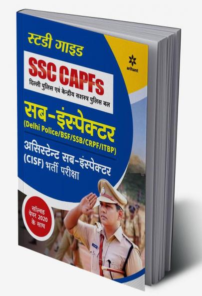 SSC CAPFs Sub Inspector and Assistant Sub Inspector  Hindi 2022