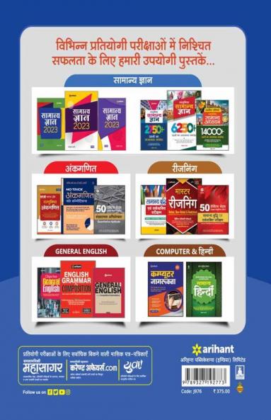 UPPCL Karyakari Shayak Guide (E)