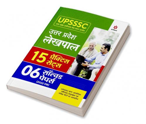 UPSSSC Lekhpal Practice & Solved (H)