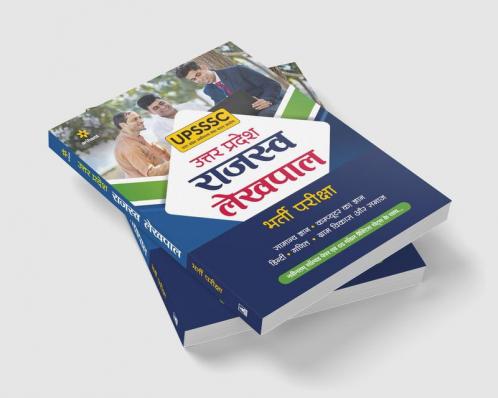 UPSSSC Rajasv Lekhpal Guide (H)