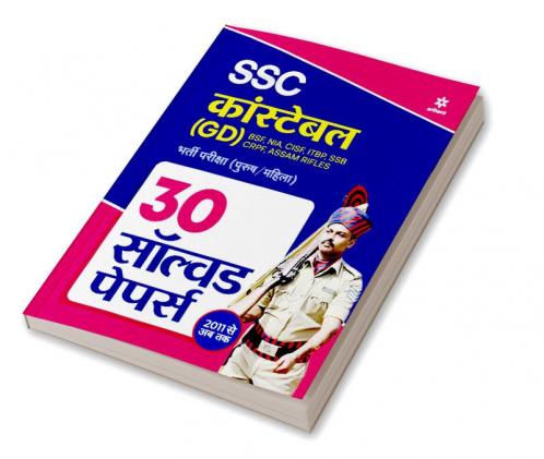 SSC Constable Exam Solved (H)