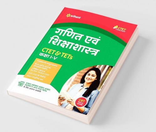 CTET and TET Ganit for Class 1 to 5