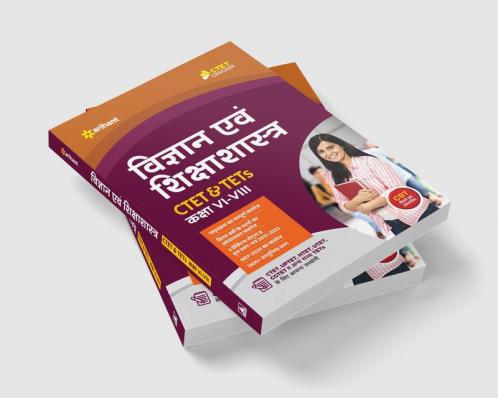 CTET Vigyan Evam Shikshashastra (H)