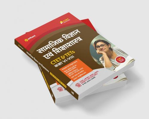 CTET & TET Samajik Vigyan (H)