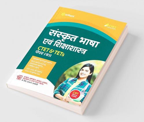 UPTET Sanskrit Class I-V