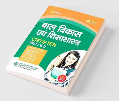 CTET Baalvikas & Shiksha Shastra