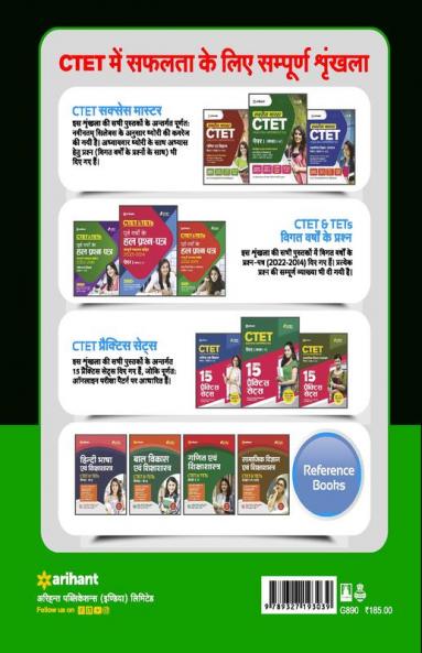 CTET & TETs Chapterwise Solved Papers 2021-2011 Ganit Ayum Sikshasastra Class (1 to 5 )Paper 1