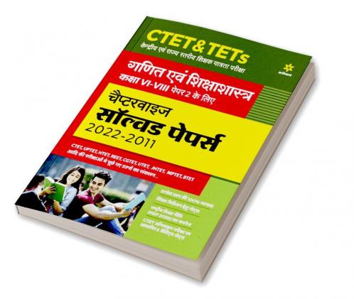 CTET & TETs Chapterwise Solved Papers 2021-2011 Ganit Ayum Sikshasastra Class (6 to 8) Paper 2