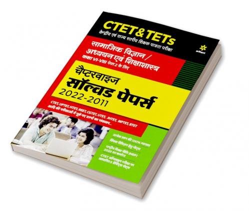 CTET & TETs Chapterwise Solved Papers 2021-2011 Samajik Vigyan / Addhyan Ayum Shiksha Shastra Class (6 to 8) Paper 2