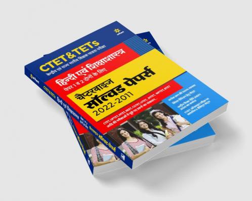 CTET & TETs Chapterwise Solved Papers 2021-2011 Hindi Ayum Sikshasastra Paper 1 & 2 Both