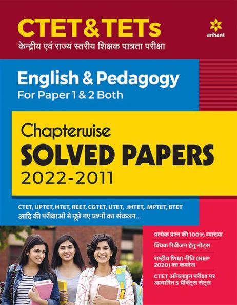 CTET & TETs Chapterwise Solved Papers 2021-2011 English & Pedagogy For Paper 1 & 2 Both