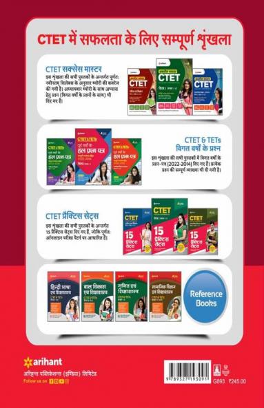 CTET & TETs Chapterwise Solved Papers 2021-2011 English & Pedagogy For Paper 1 & 2 Both
