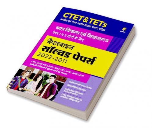 CTET & TETs Chapterwise Solved Papers 2021-2011 Bal Vikas Ayum Shiksha Sastra Paper 1 & 2 Both