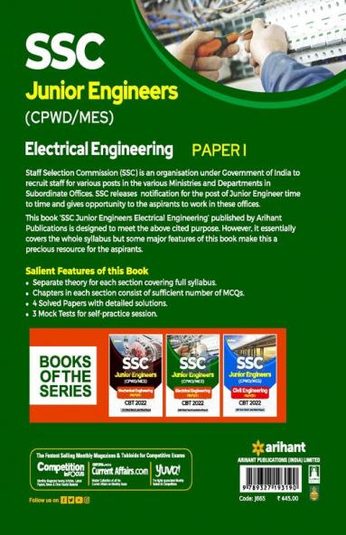 SSC Junior Engineer (CPWD/MES) Electrical Engineering Paper-1 CBT 2022