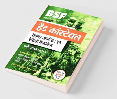 BSF ASI Radio Mechanic & Operator