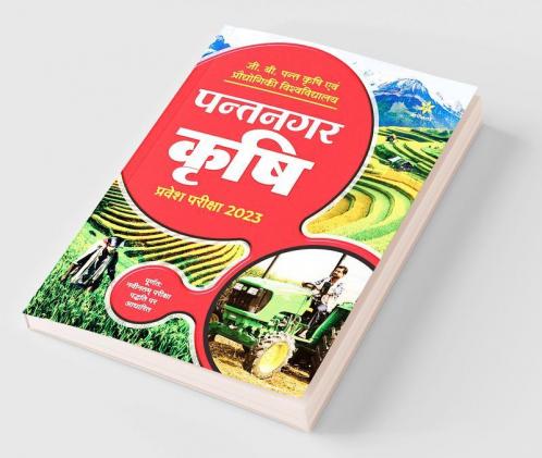 Pantnagar Agriculture Entrance Guide