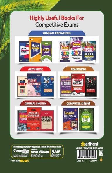 FCI Junior Engineer Guide