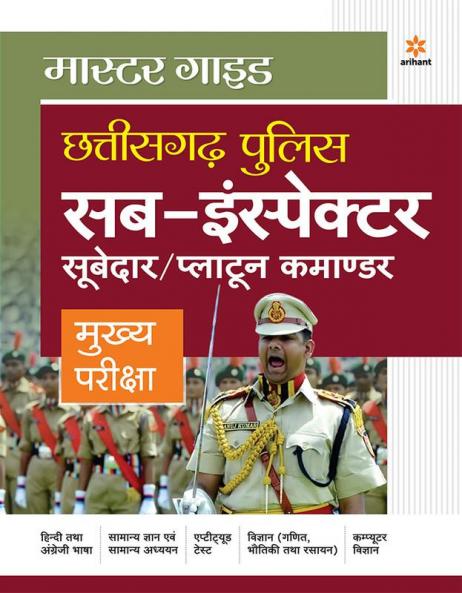 Chhattisgarh Police Sub-Inspector Guide (H)