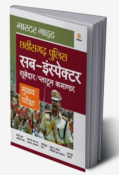 Chhattisgarh Police Sub-Inspector Guide (H)