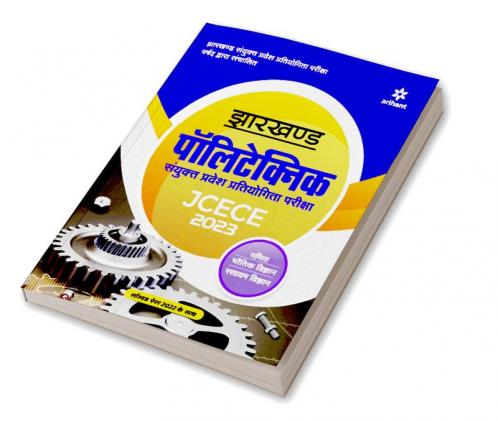 Jharkhand Polytechnic Sanyukt Parvesh Pratiyogita Pariksha JCECE 2023