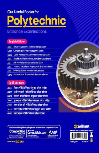 Jharkhand Polytechnic Combined Entrance Examination JCECE 2023