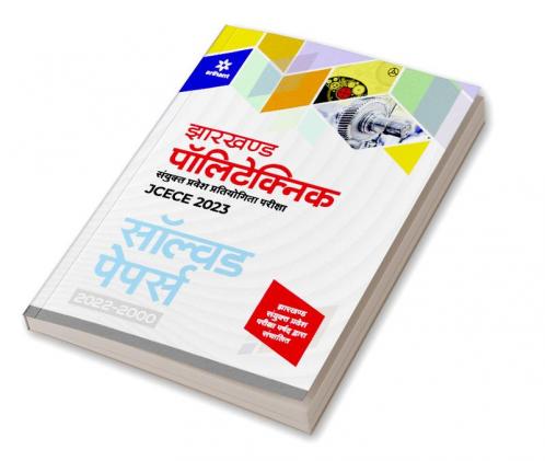 Jharkhand Polytechnic Solved Papers (2022-2000) Sanyukt Parvesh Pratiyogita Pariksha JCECE 2023