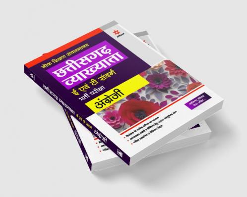 chhattisgarh Vyakhatya E Ayum T Sawarg English Bharti Pariksha 2023