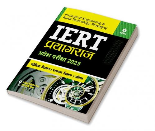 IERT Allahabad Pravesh Pariksha 2023