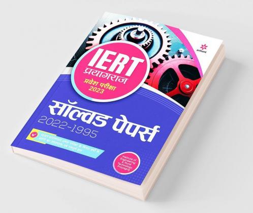IERT Allahabad Solved Paper 2023