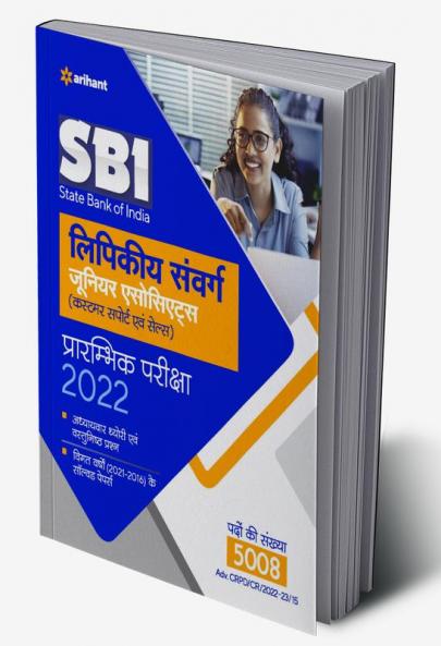 SBI Clerical Cadre (Junior As J A A) (H)