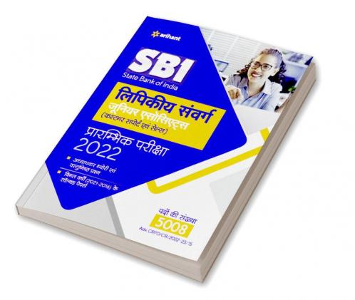 SBI Clerical Cadre (Junior As J A A) (H)