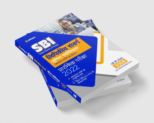 SBI Clerical Cadre (Junior As J A A) (H)