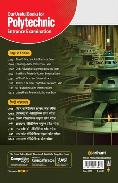 BCECE Bihar Polytechnic Combined Entrance Competitive Examination 2023