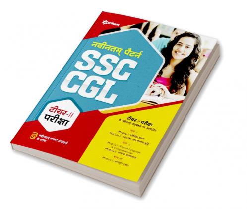 SSC Combined Graduate Level Tier 2 Mains Exam Hindi