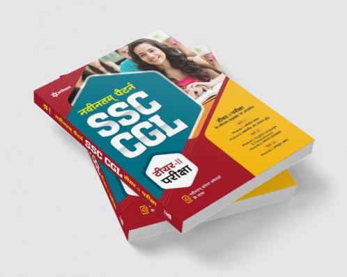 SSC Combined Graduate Level Tier 2 Mains Exam Hindi