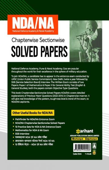 NDA / NA Solved Paper Chapterwise Sectionwise