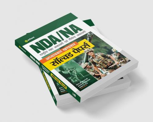 NDA / NA Solved Paper Chapterwise Sectionwise Hindi