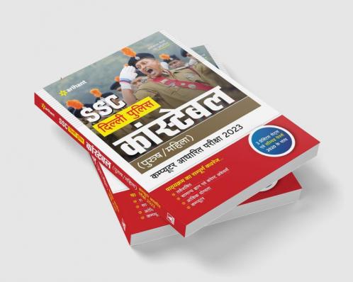 SSC Delhi Police Constable (Purush / Mahila ) Computer Aadharit Pariksha 2023