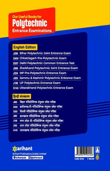 Uttarakhand Polytechnics Entrance Exam JEEP 2023