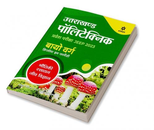 Uttarakhand Polytechnics Pravesh Pariksha JEEP Bio Varg 2023